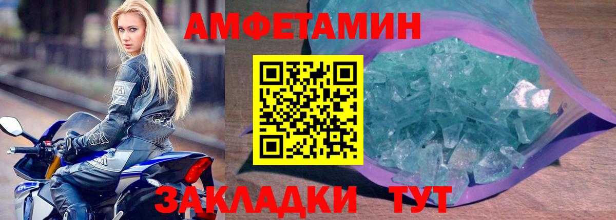 Amphetamine  АМФЕТАМИН VHQ  Вход с VPN  Прохладный 