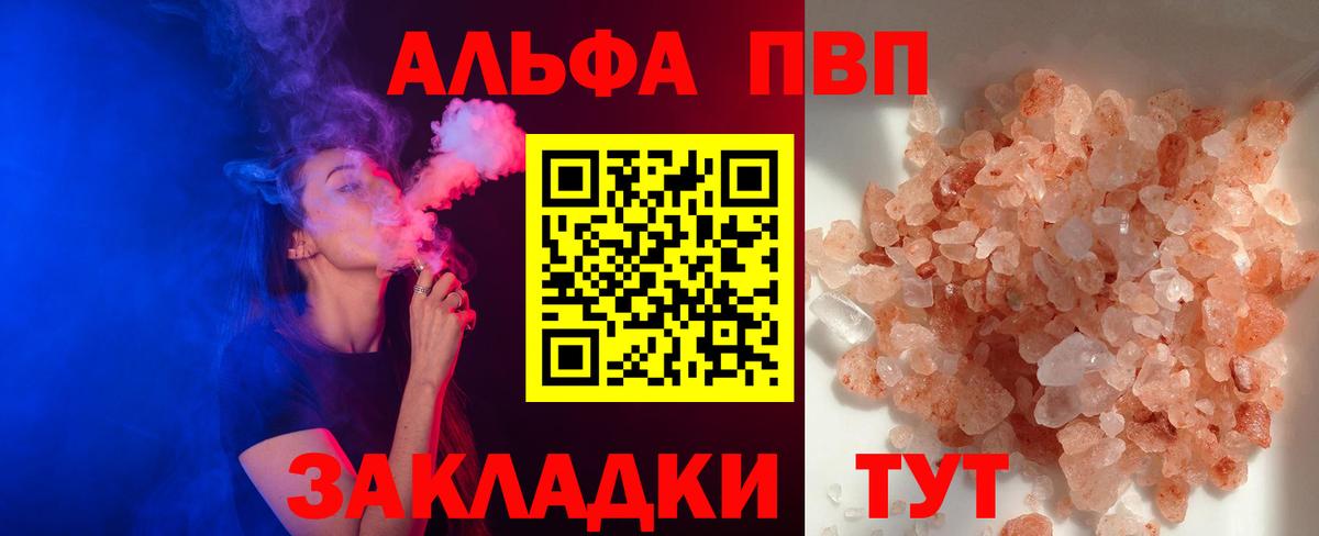 Alfa_PVP Crystall  Alfa_PVP  Прохладный  Alpha PVP кристаллы  Вход с VPN  Alfa_PVP крисы CK 