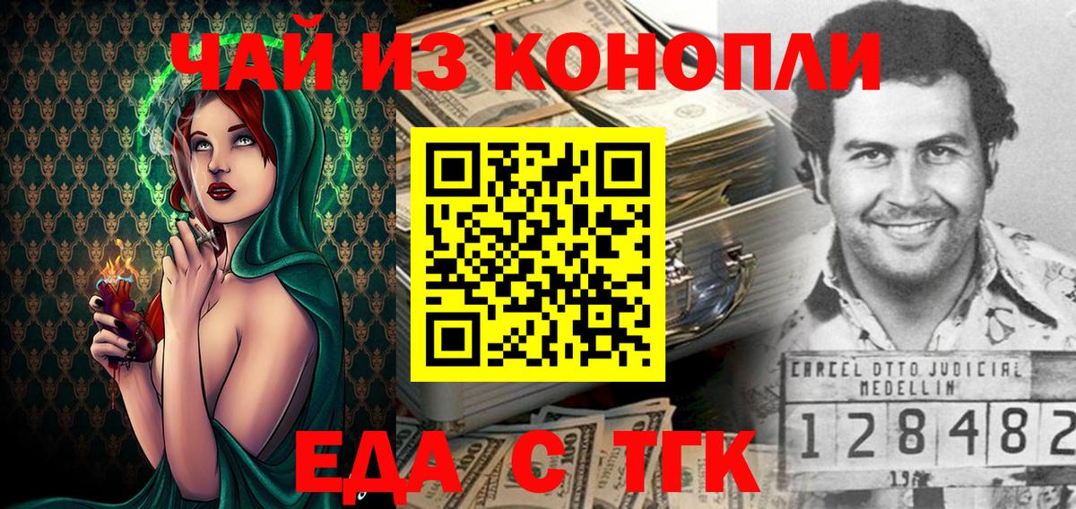 Печенье с ТГК марихуана  Вход с VPN  Прохладный 