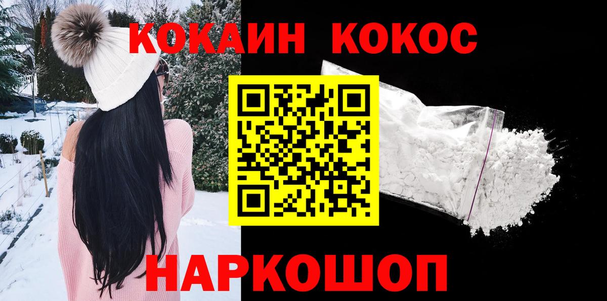 КОКАИН  Вход с VPN  COCAIN Боливия  Прохладный  COCAIN Колумбийский 