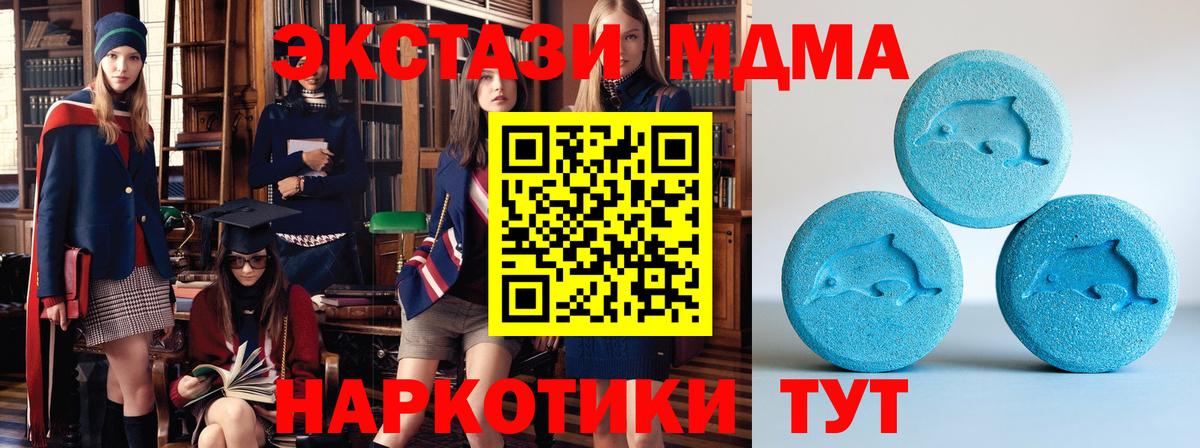 Экстази  ЭКСТАЗИ 99%  Вход с VPN  Прохладный  Ecstasy Дубай 