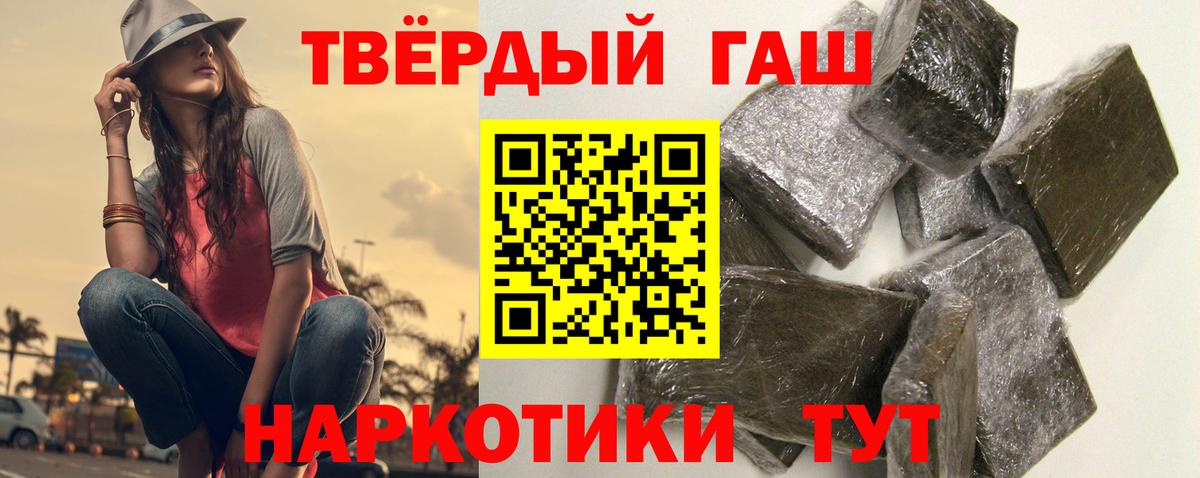 ГАШ  Гашиш Изолятор  Гашиш индика сатива  Вход с VPN  Прохладный 