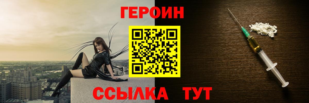 ГЕРОИН Heroin Прохладный