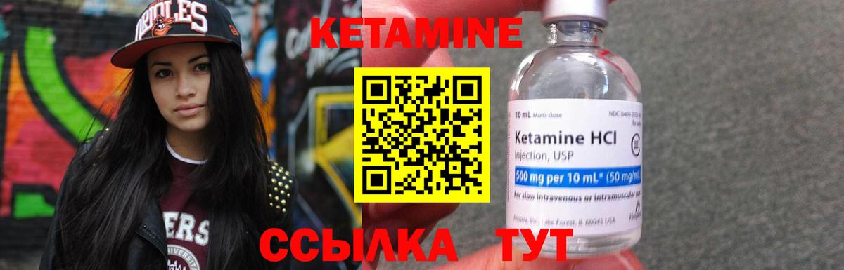 КЕТАМИН ketamine  Вход с VPN  Прохладный  Кетамин ketamine 