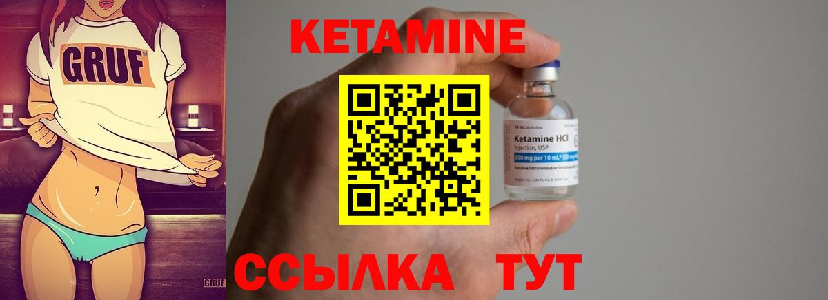 КЕТАМИН ketamine Прохладный