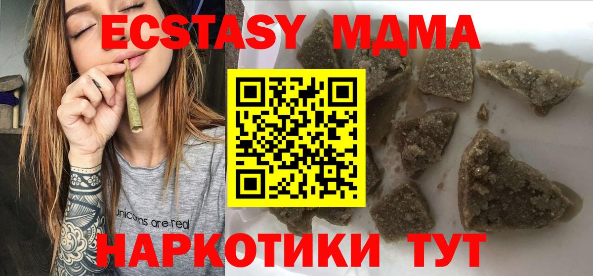 Прохладный  МДМА молли  Вход с VPN  МДМА Molly 