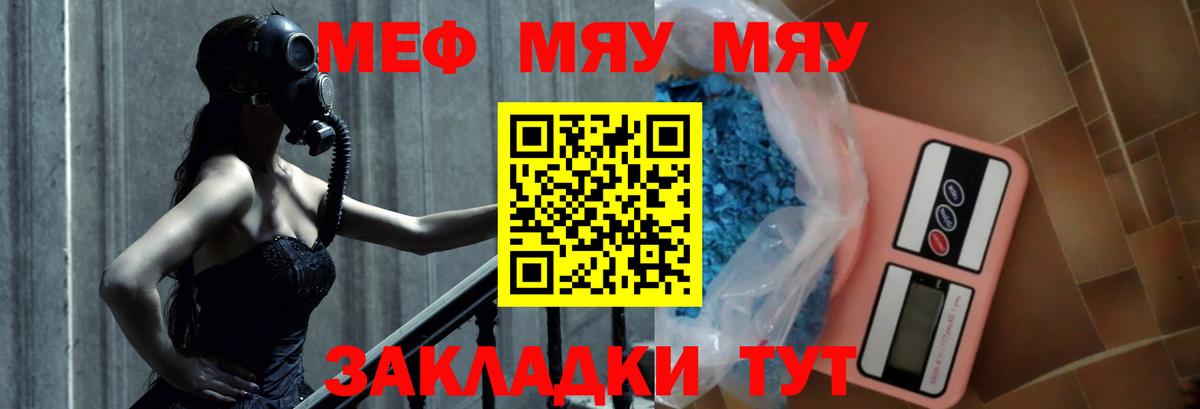 Мефедрон 4 MMC  Меф VHQ  Меф  Вход с VPN  Прохладный 