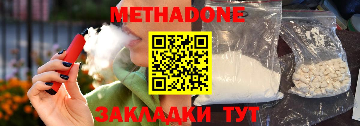 Метадон VHQ Прохладный