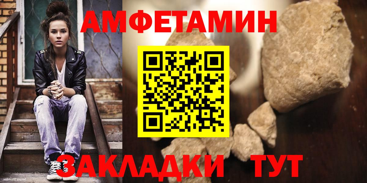 МЕТАМФЕТАМИН пудра  Вход с VPN  Прохладный 