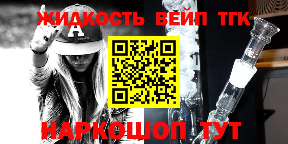 Прохладный  закладки  Вход с VPN  ТГК THC oil 